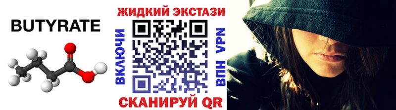 OMG зеркало  Гаврилов Посад  БУТИРАТ 99% 