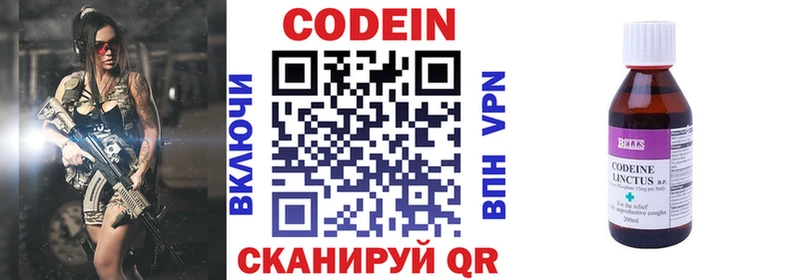 Codein Purple Drank  Гаврилов Посад 