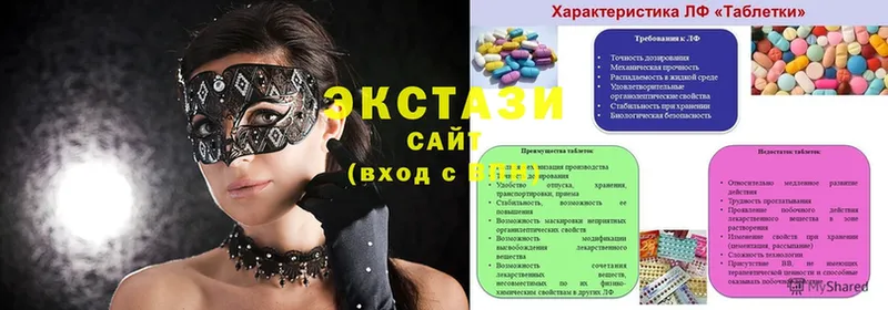 Ecstasy 300 mg  Гаврилов Посад 