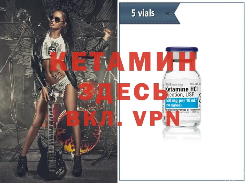 Кетамин ketamine  Гаврилов Посад 