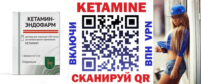 купить наркоту  МЕГА сайт  КЕТАМИН VHQ  Гаврилов Посад 