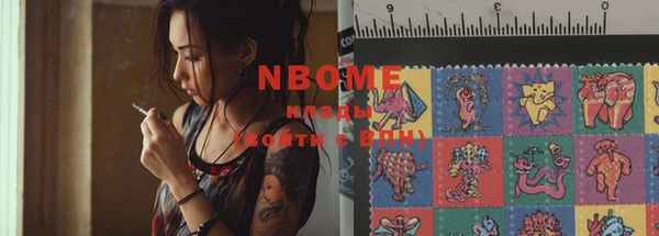 марки nbome Покровск