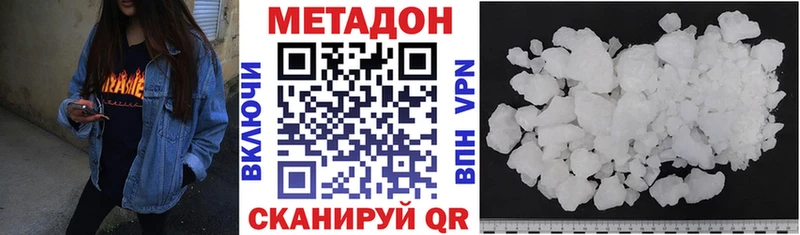 МЕТАДОН VHQ  Гаврилов Посад 